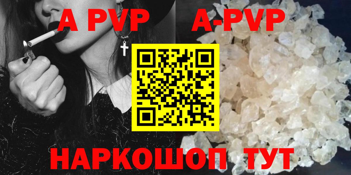 Alpha-PVP мука Лангепас