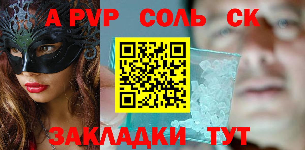 Alpha-PVP VHQ  Alpha PVP кристаллы  Лангепас  Вход с VPN 
