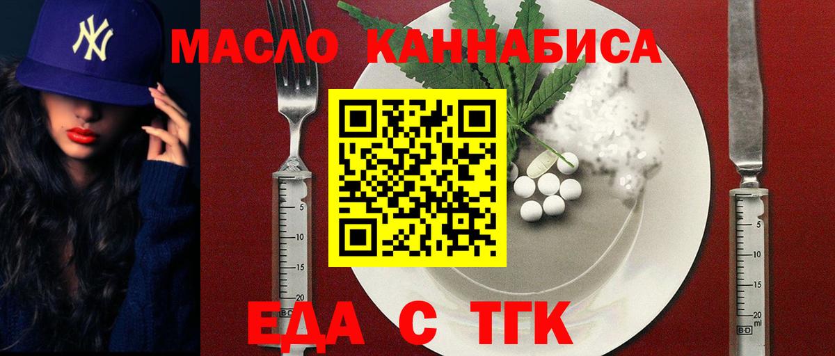 Cannafood марихуана Лангепас