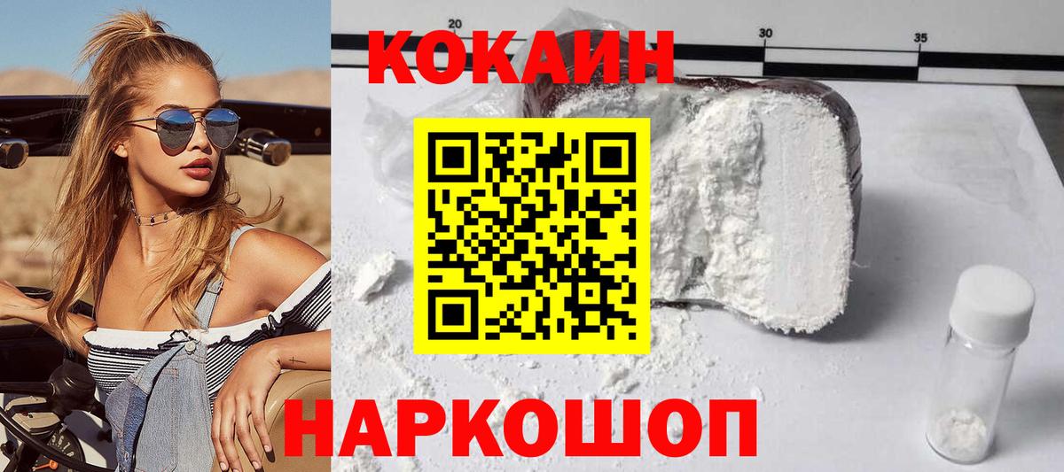 Лангепас  КОКАИН Columbia  Вход с VPN 