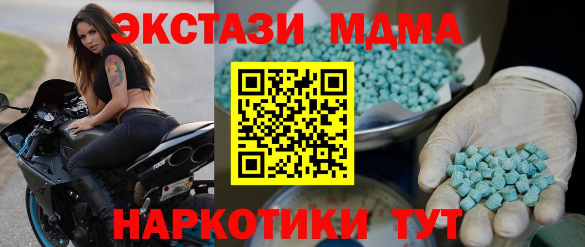 Экстази круглые  Экстази  darknet телеграм  Экстази TESLA  гидра   Вход с VPN  Лангепас 