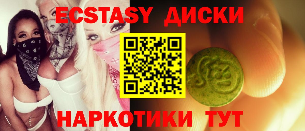 ЭКСТАЗИ 280мг Лангепас