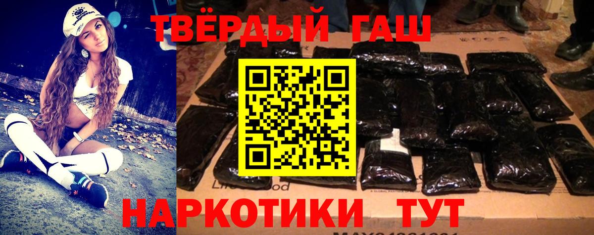 Лангепас  ГАШ убойный  ГАШ  Вход с VPN  ГАШИШ гашик 