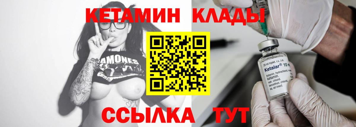Кетамин VHQ  КЕТАМИН VHQ  Лангепас  Вход с VPN 