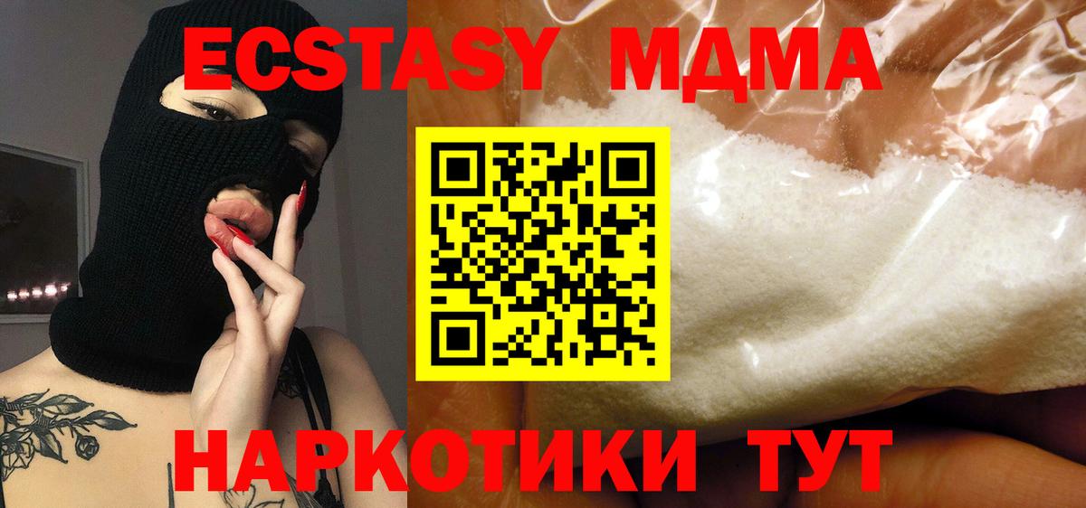 MDMA crystal Лангепас
