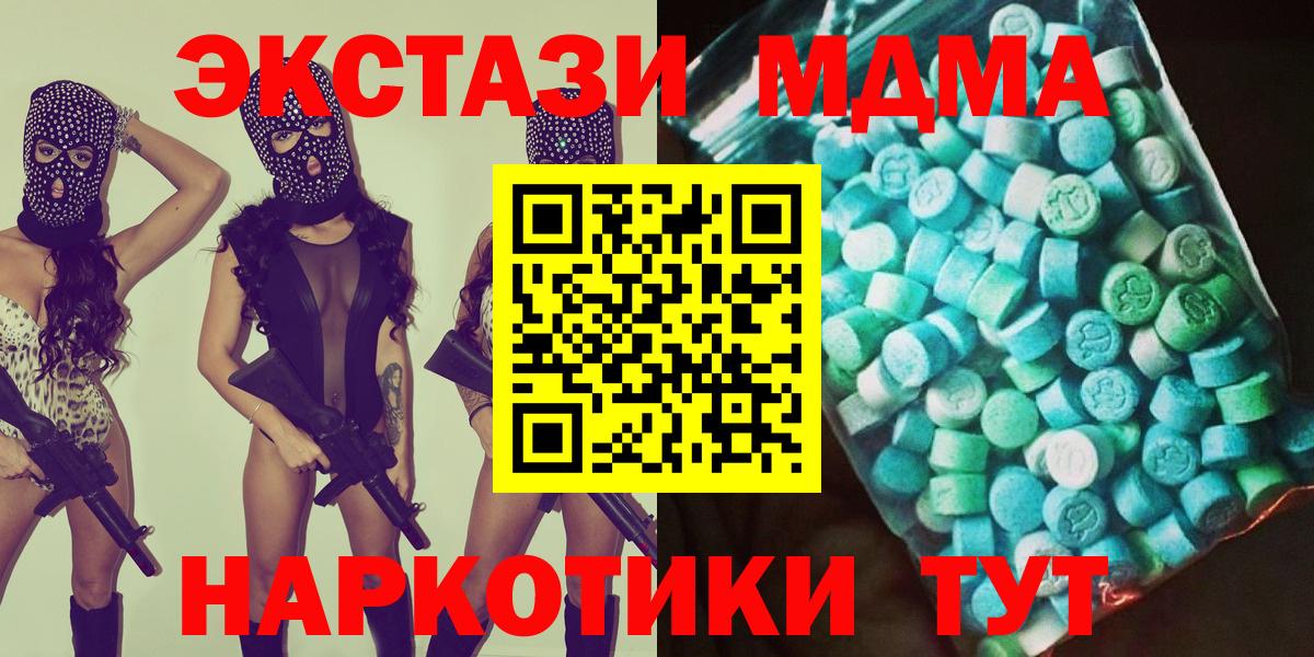 Лангепас  МДМА кристаллы  Вход с VPN  МДМА  MDMA VHQ 