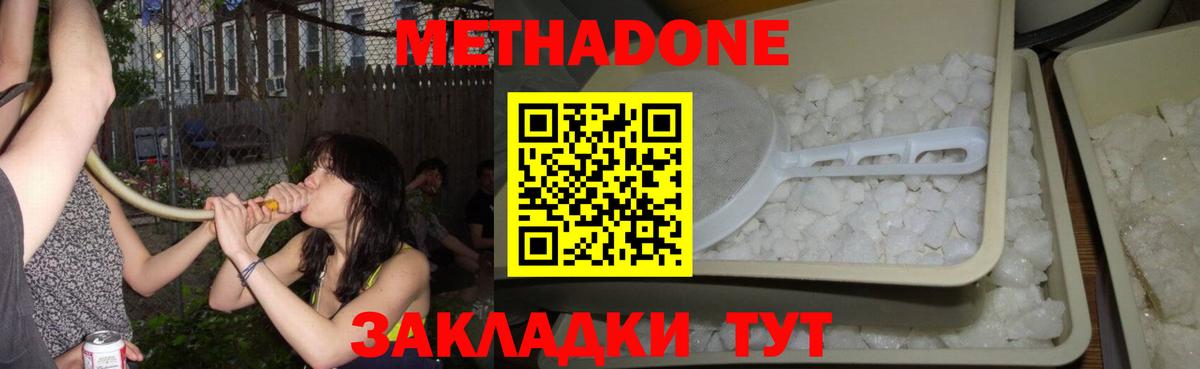 Лангепас  МЕТАДОН VHQ  МЕТАДОН VHQ  Вход с VPN 