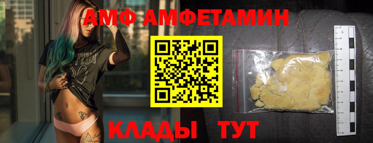 МЕТАМФЕТАМИН кристалл Лангепас