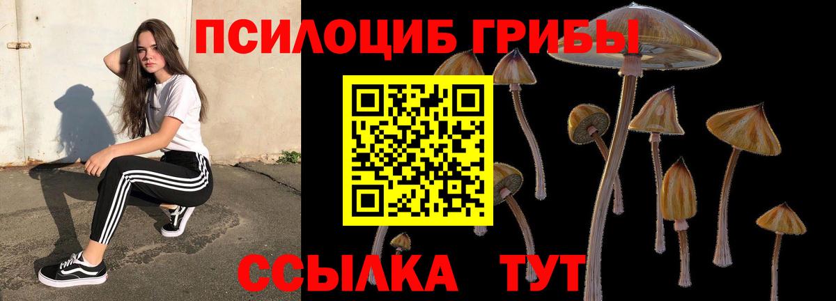 Псилоцибиновые грибы MAGIC MUSHROOMS  Галлюциногенные грибы Magic Shrooms  Вход с VPN  наркотики  Лангепас 